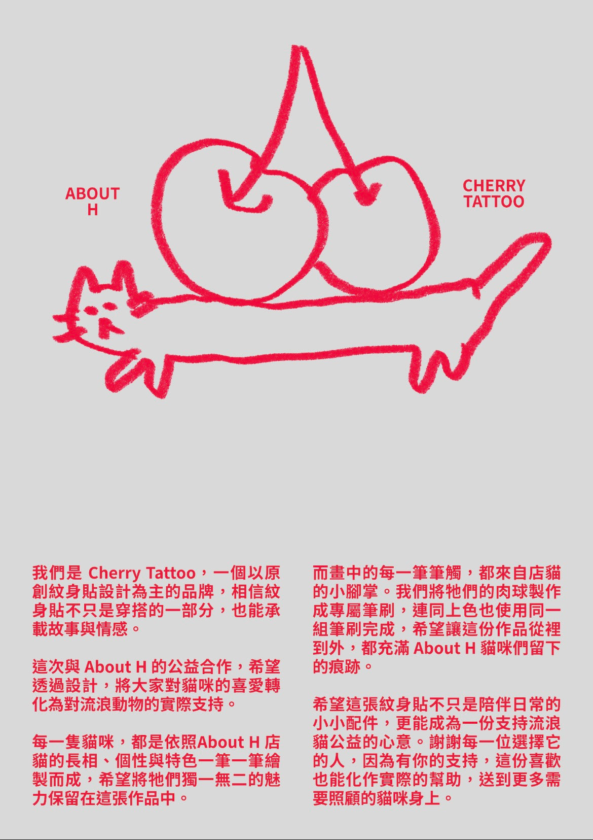About Cat